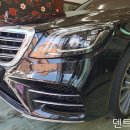고양시 일산 차 복원 업체 - 장항동 벤츠 S350d 긁힘 흠집 기스 스크래치 제거 도색 수리 이미지