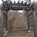 염하강철책길 이미지