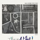 다산박물관 이미지