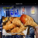 명동회식 장소 추천 BBQ 치킨 명동점 단체모임 단체회식 솔직후기 (메뉴, 주차 팁)