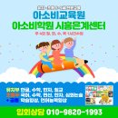 웃터골초등학교유치원 이미지