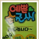 예쁜손글씨POP 이미지