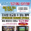 더원 스크린골프 이미지