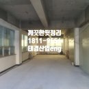 태경산업안전
