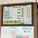 대복동태 이미지