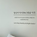 노원연세리안치과의원 이미지