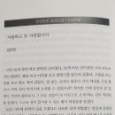 김은호(윈드 님) 작가의 단편소설 당선작 ＜바늘털이＞ 심사평 이미지