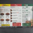 찜닭;삼겹;떡볶이파는집