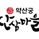 약산궁 능이버섯 이미지