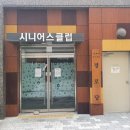 돌곶이 경로당 네이버블로그
