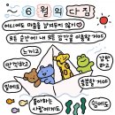 01. 6월 포토덤프 🤳