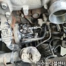 신수원디젤센터