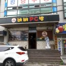 비버 pc방 이미지