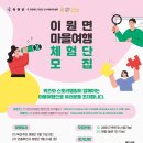 이원면사무소 이미지