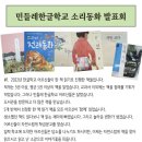 민들레학교 이미지