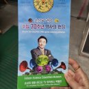 에디슨과학박물관 | 강릉 아이랑 가볼만한곳 참소리축음기 에디슨과학박물관 도슨트 투어 후기
