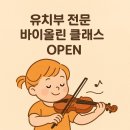 챔버관현악음악학원