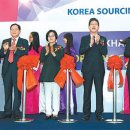 한국홍삼약초영농조합