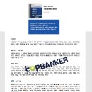두영자원 | [기업은행 필기 후기] 필기 유형과 기출문제 합격후기