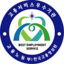 세종직업소개소 이미지