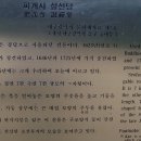 파계사 성전암(8월 산행) 이미지