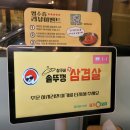 상구패밀리 | 상구네솥뚜껑삼겹살 사가정점 후기 대기 많은 이유 알겠던 면목동 삼겹살 맛집