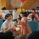 예스(YES)365 이미지