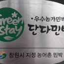 예펜션