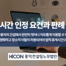 타임휴게음식점