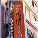 호수탕 - 연제구 고분로236번길 71 | 호수탕