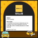 우리고 펫택시 이미지