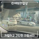 꽃마을주유소 이미지