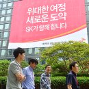 SK빌딩 앞 이미지