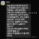 송서경로당 | 배후마을 프로그램운영 노래교실 이연주강사 우종율강사