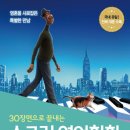 쏘울영어