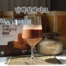 참좋은두레소비자생협 | 식사대용 단백질쉐이크 and 믿먹 한살림 두레생협 제품비교
