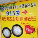 닭갈비타운 915호 이미지