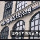 제이와이치과쌤 | 부산 임플란트 잘하는곳 갤러리치과의원 부산서면 1:1 집중 진료와 꼼꼼한 사후관리