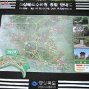 꽃밭등쉼터 | [스크랩] ＜경상북도수목원 생태탐방로 걷기여행＞길동무프로그램 후기