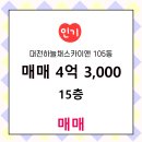 하늘채공인중개사사무소 이미지