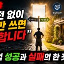 풀버전) "비전 없이 AI만 쓰면 망합니다" 자영업 성공과 실패의 차이 이미지