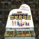 온누리요양센터 Daum카페