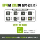 열린문한의원 이미지