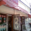 염치식당 이미지