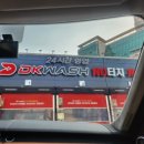 디케이워시 내동점 이미지