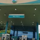 명성주유소 이미지