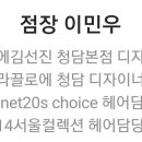 인생미장원