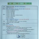 [산행신청] 제252차 정기산행 : 경남 양산시 천성산~ 이미지