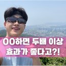 영종역 | [ 영종역 운서역 PT ] - 건강을 위해 건강보조제, 영양제 챙겨드시나요?! 이렇게 하시면 2배 이상은...