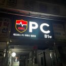 호텔피씨(PC) | 내손동피시방, 레드포스 PC 아레나 최신 사양 피씨 먹거리추천